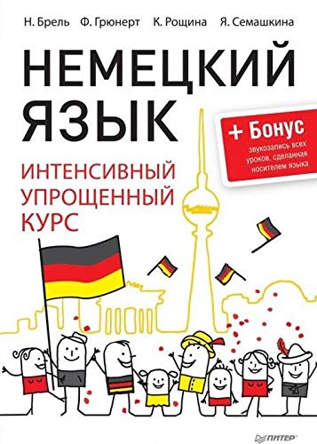 Product Image: Nem Vsia nemetskaia grammatika