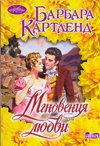 Mgnoveniya lyubvi Books