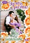 Pleasure for Pleasure / Vkus blazhenstva (In Russian) Books