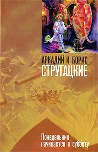 Ponedelnik nachinaetsya v subbotu Books