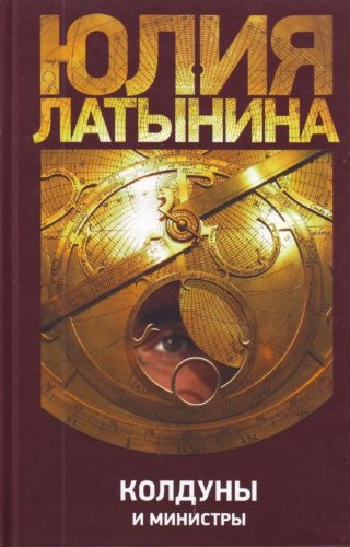 Kolduny i ministry Books
