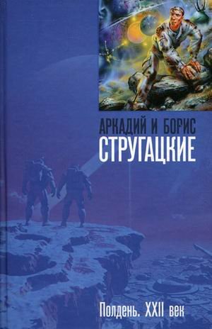 Polden. XXII vek Books