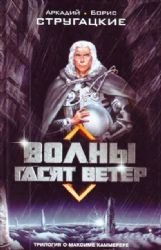 Volny gasjat veter Books