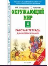 Literatura. 6 klass. V 2 chastyah. Chast 2 Books