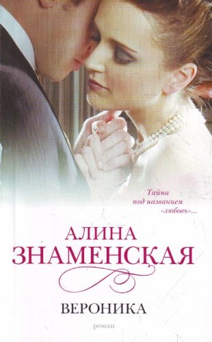 Veronika (in Russian) Books