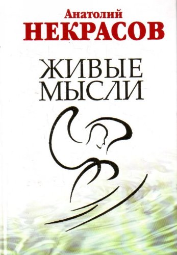 Zhivye mysli Books