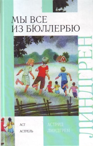 My vse iz Biullerbiu in Russian Books