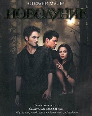 Novolunie Fantasy & Sci-Fi