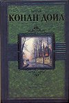 Rasskazy o Sherloke Holmse Books