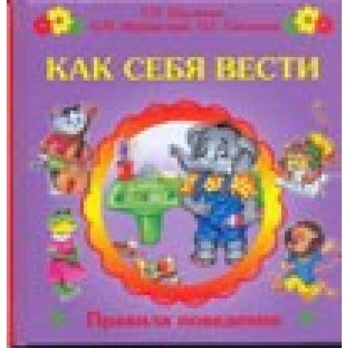 Kak seba westi? Books