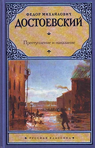Prestuplenie Books