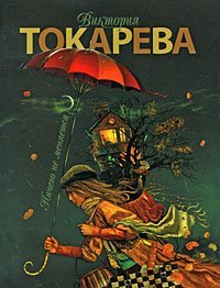 Nichego ne menyaetsya book