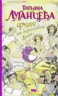 Fuete na porohovoy bochke Books