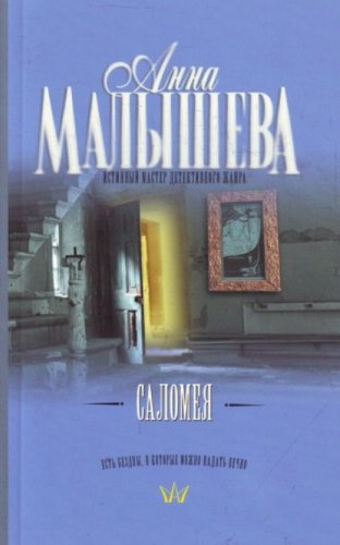 Salomeya Books