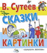 Skaski i kartinki Books