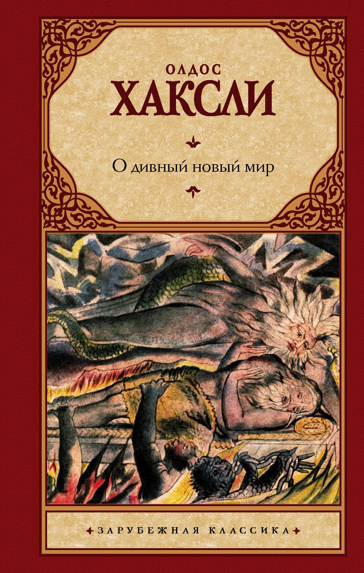 O divnyy novyy mir Books