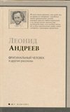 Originalnyy chelovek i drugie rasskazy Books