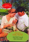 Zapretnye zhelaniya Books