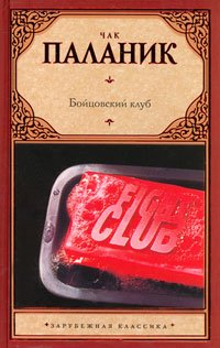 Product Image: Bojcovskij Klub