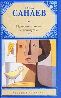 Product Image: Pohoronite menya za plintusom