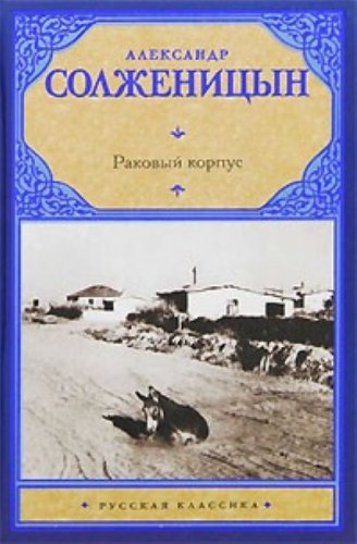 Product Image: Rakovyy korpus