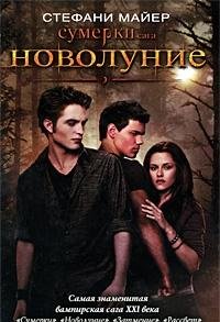 Product Image: New moon