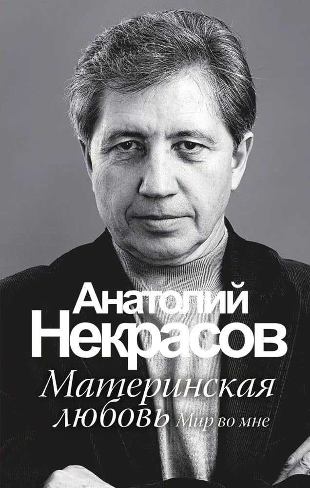 Materinskaya lyubov Books