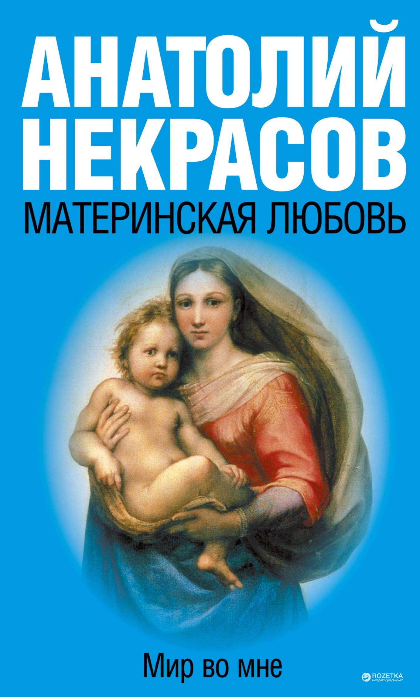 Materinskaya lyubov Books
