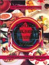 Vkusnaya entsiklopediya domashney kuhni. Bolee 2000 unikalnyh retseptov Books