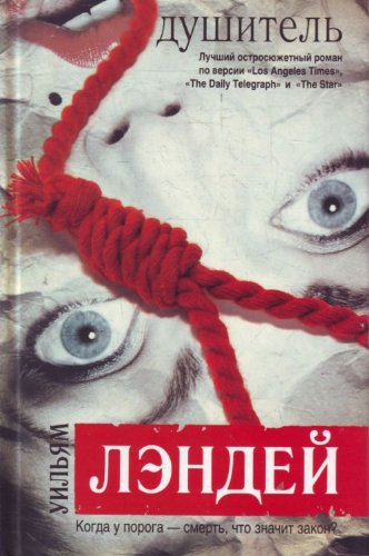 Dushitel Books