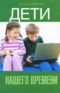 Product Image: Deti nashego vremeni
