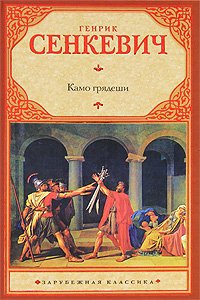 Kamo gryadeshi book