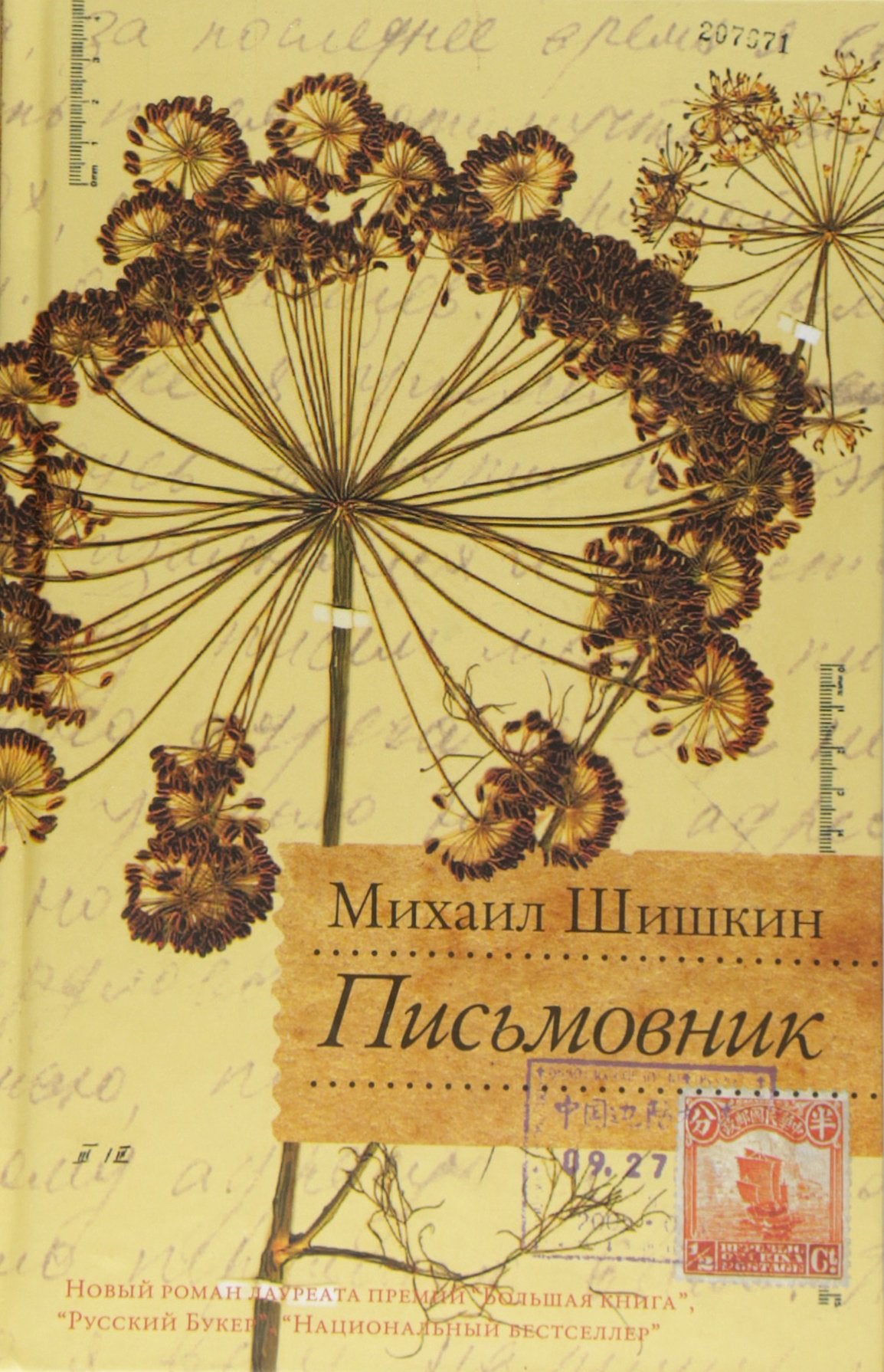 Pismovnik Books