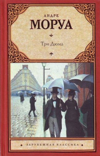 Tri Dyuma Books