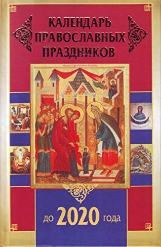 Kalendar pravoslavnykh prazdnikov do 2020 goda. (in Russian) Books