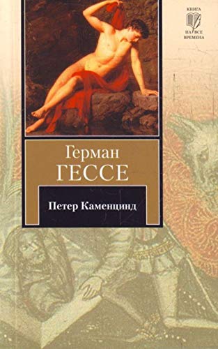Peter Kamentsind Books