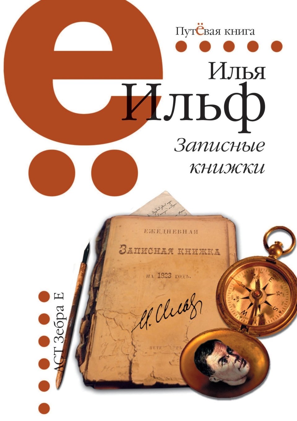 Product Image: Zapisnye Knizhki