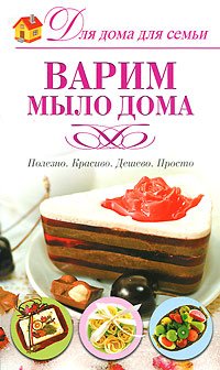 Product Image: Varim mylo doma