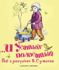 ...i Usatyy-polosatyy Books