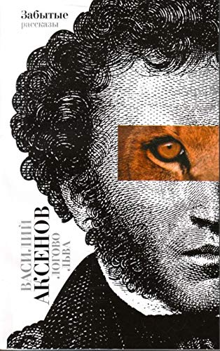 Logovo lva in Russian Books