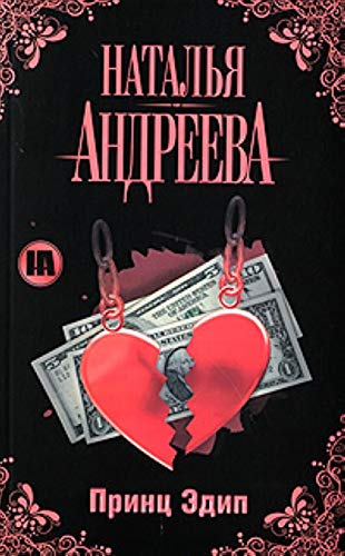 Prints Edip Books