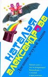 Dnevnik letuchey myshi Books