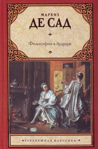 Filosofiya v buduare, ili Beznravstvennye uchitelya Books