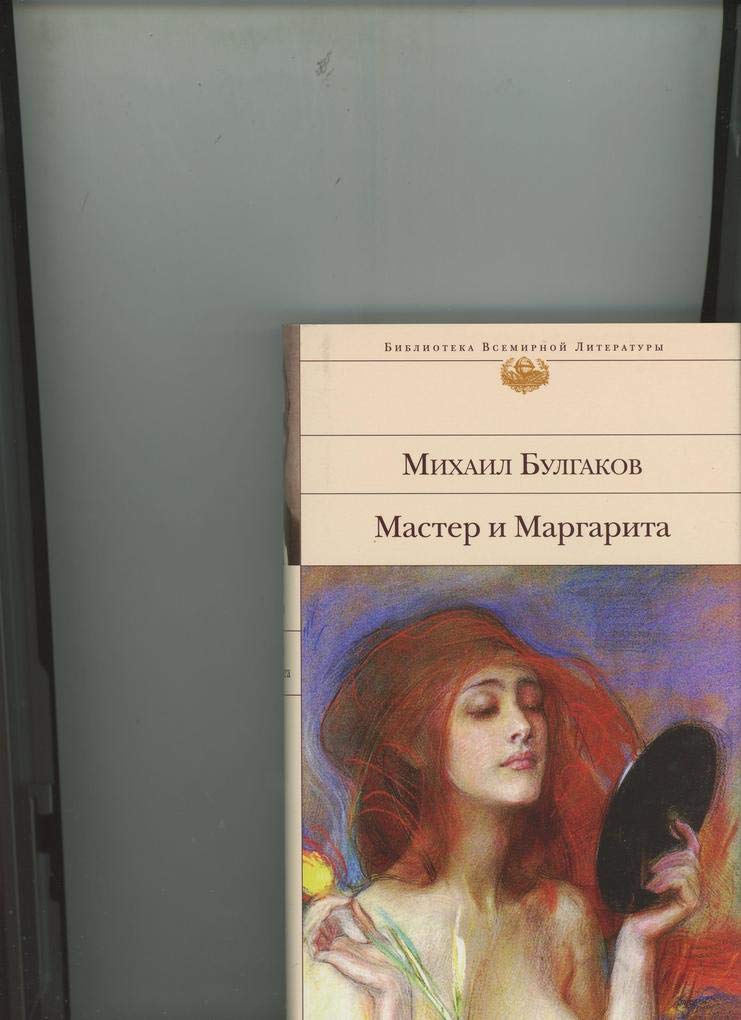 Product Image: Master i Margarita
