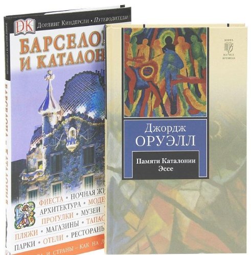 Product Image: Eyewitness Travel Barcelona & Catalonia