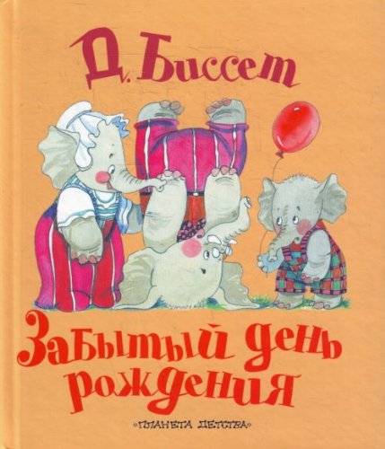 Zabytyi rozhdeniia in Russian Books