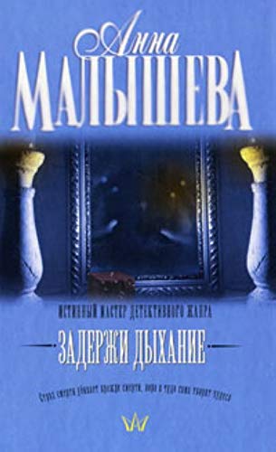 Zaderzhi dyhanie Books