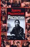 Rasputin Books