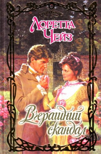 Vcherashnii skandal in Russian Books