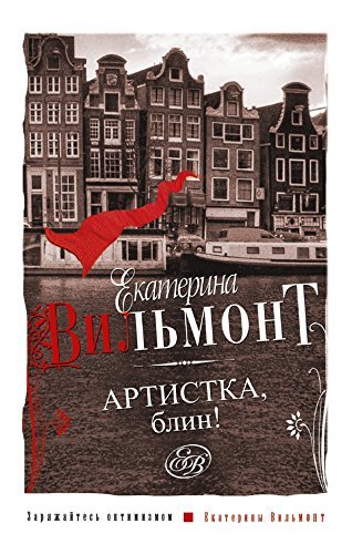 Artistka, blin! Books